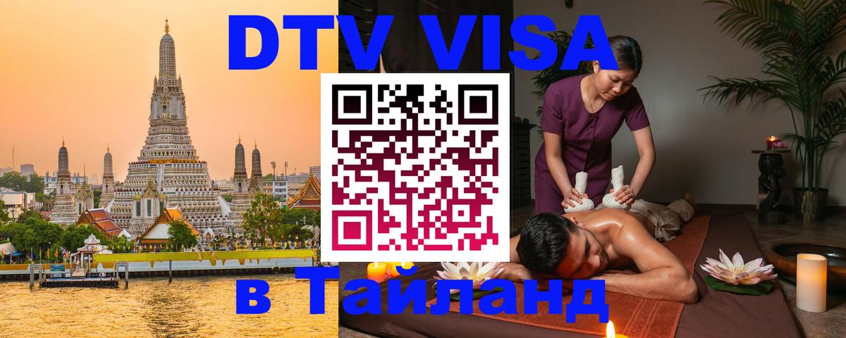 Сколько стоит DTV виза — актуальные цены, оформление даже без документов - 05.10.2025 